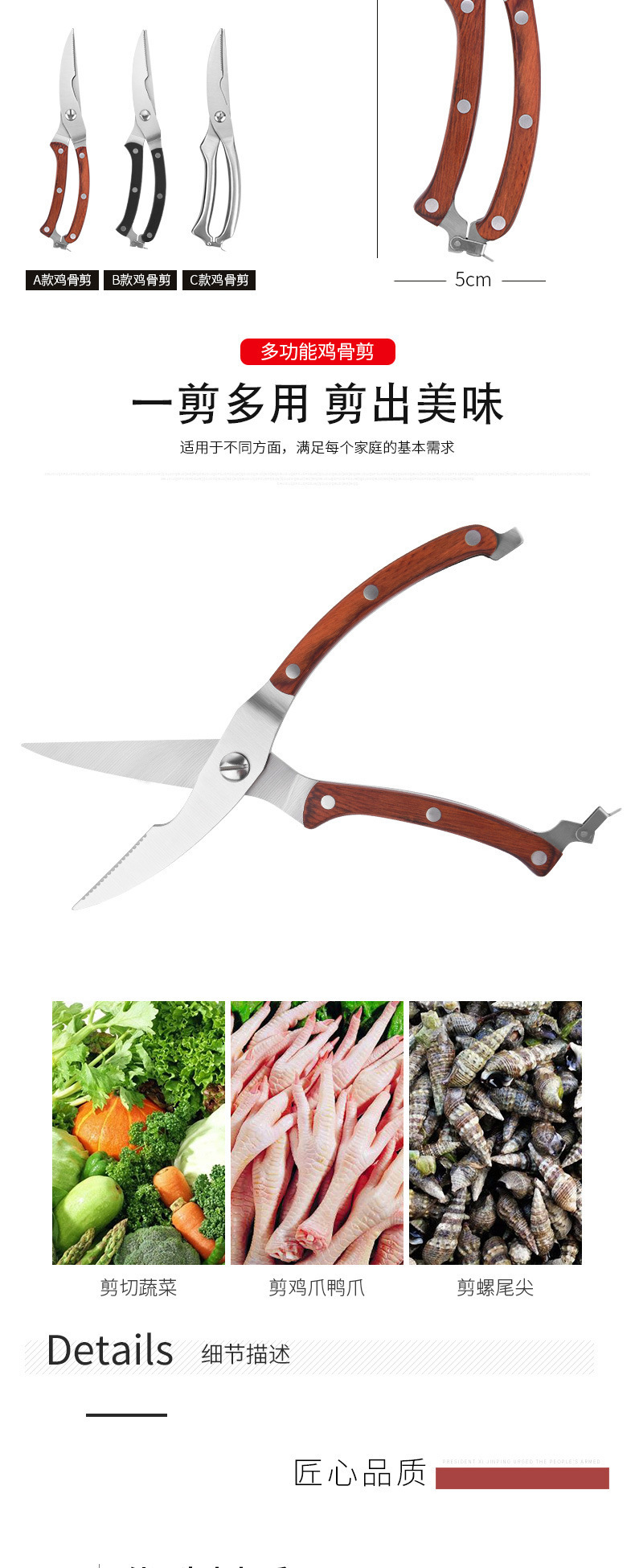 厂家不锈钢厨房彩木柄鸡骨剪 强力骨头鱼肚全钢剪食物辅食剪详情2
