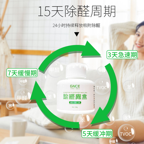 Janis formaldehyde removal gel magic box car in-car air purifier odor removal formaldehyde decomposition scavenger