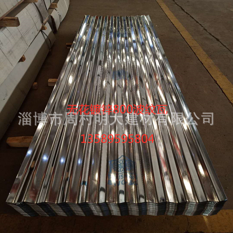 山东明大销售 800型波浪瓦楞板 780型镀锌瓦 彩钢瓦钢结构屋面用