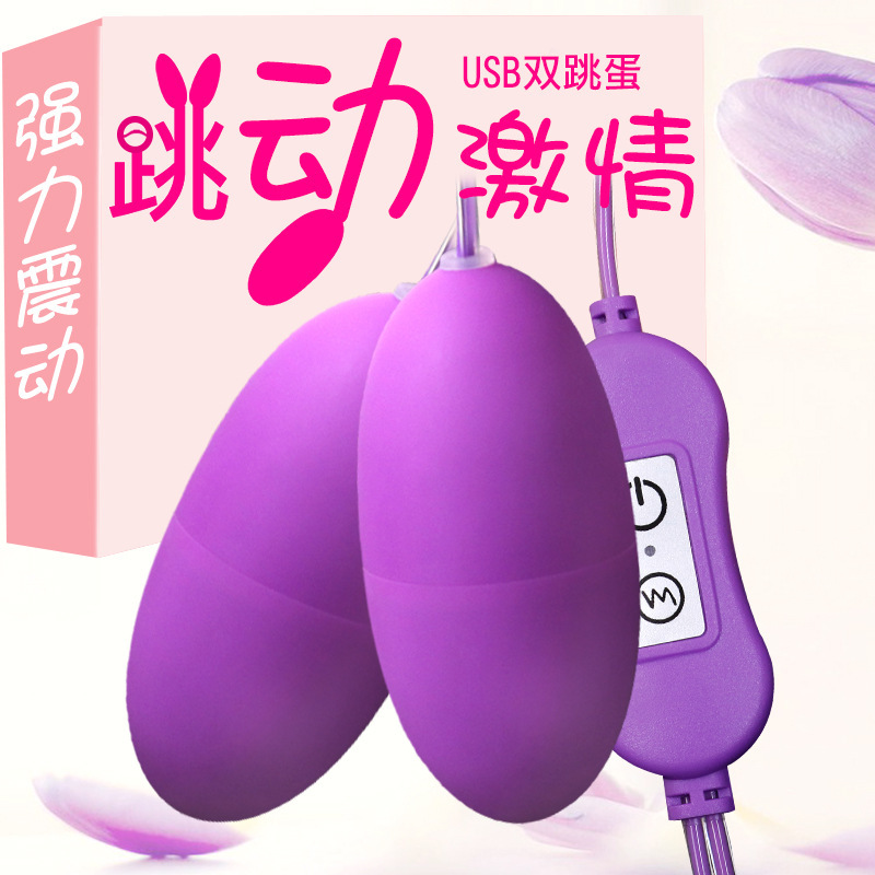 充电款双跳蛋 USB双跳蛋双震  情趣成人用品厂家 拼多多货源