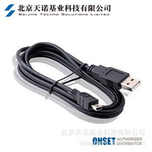 Cable-USB-Mini数据线 HOBO系列USB记录仪专用价格便宜足量现货
