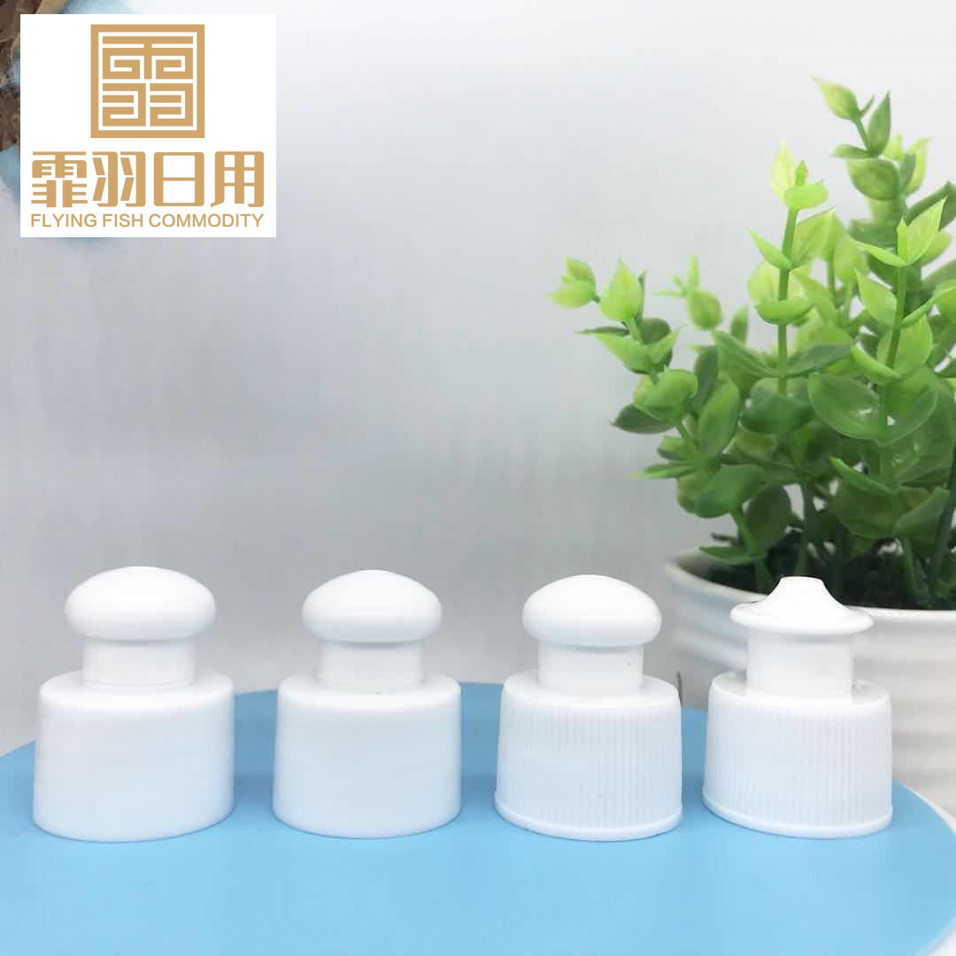 28/410手拉盖 运动提拉盖 伸拉洗洁精塑料瓶盖 28口伞型顶拉瓶盖