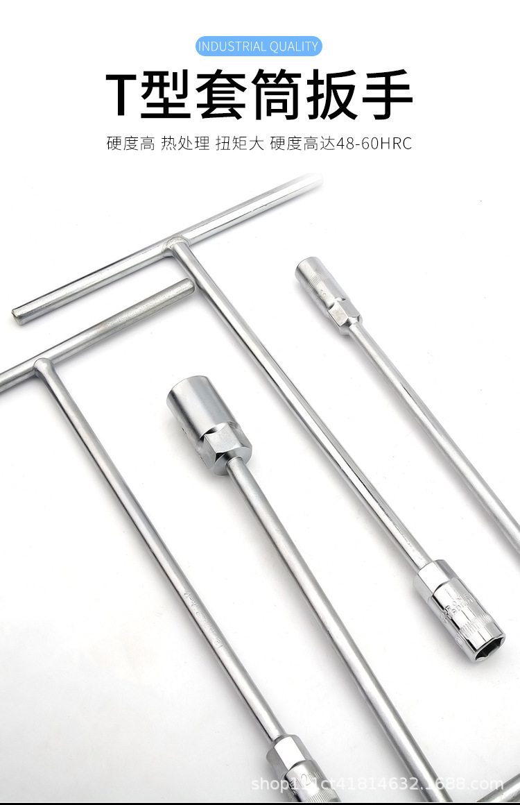 T型套筒扳手_01.jpg