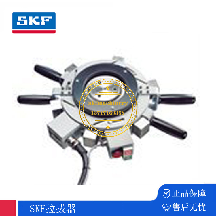 SKF可调式感应加热器EAZ 80/130C 80/130D 130/170A 130/170B