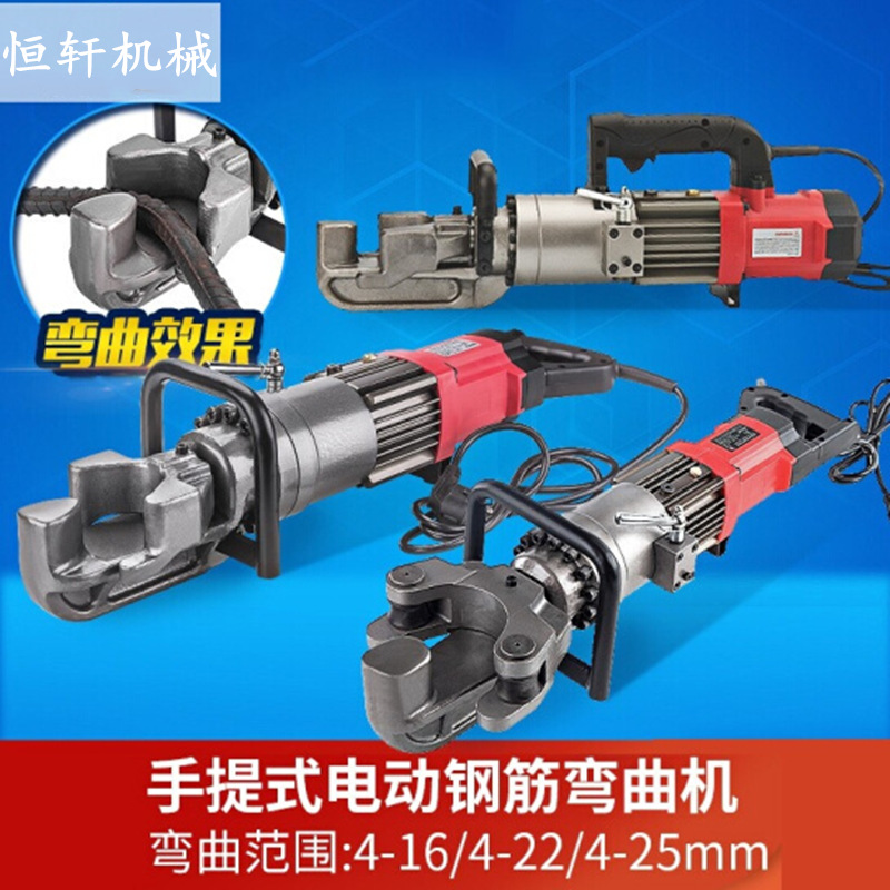 单人手提式钢筋弯曲机 电动液压圆钢折弯机厂家 20钢筋弯箍机