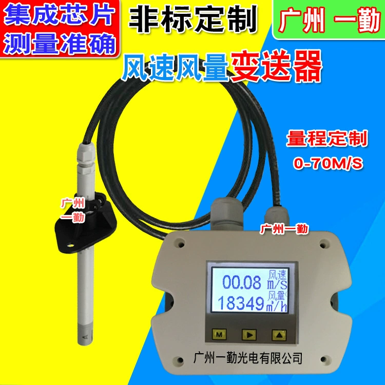 Датчик скорости ветра с двойным дисплеем Датчик скорости ветра Датчик скорости ветра