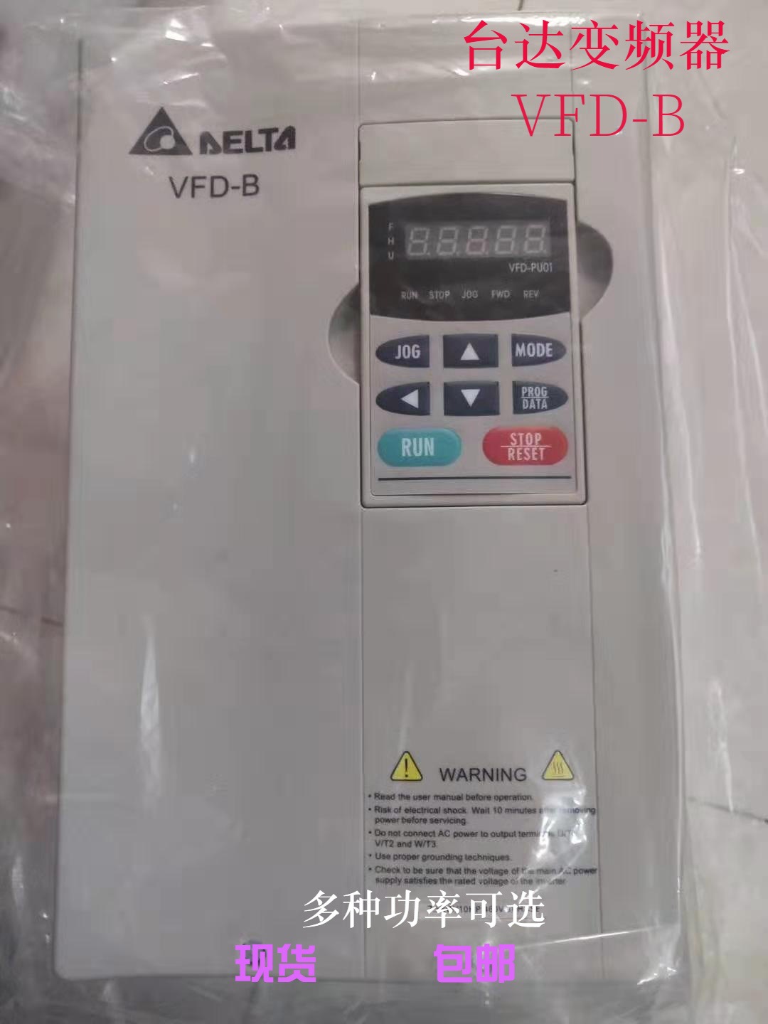 原装台达变频器vfd-b系列VFD007B23A VFD015B23A VFD022B43A1.5kw