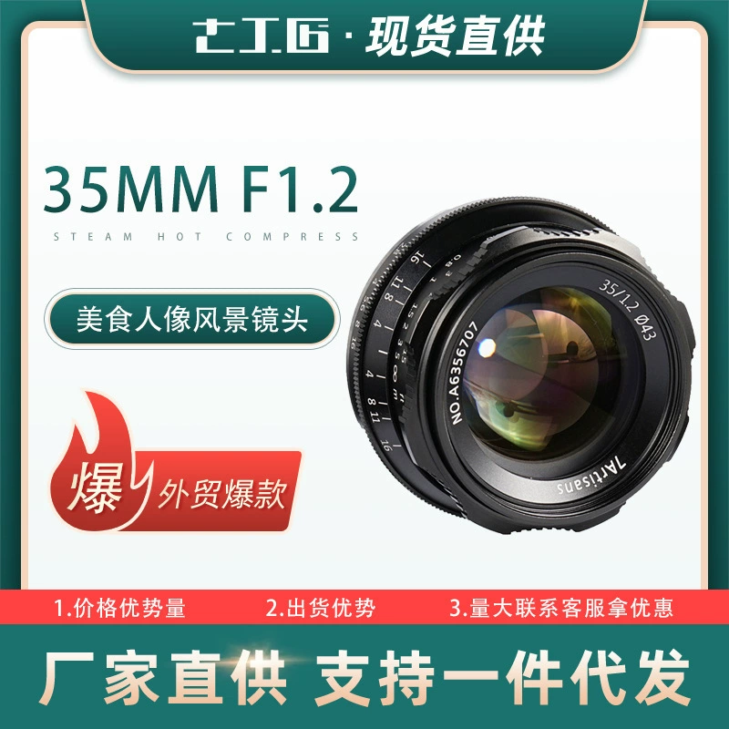 Объектив совместимый с Sony/Canon, 35 мм