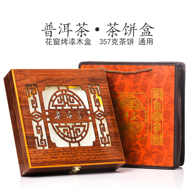2025高档普洱茶饼包装盒空盒357g通用木盒福鼎白茶黑茶饼空礼盒