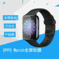 适用于O-PPO Watch全屏贴膜41MM/46MM手表贴膜TPU水凝软膜可
