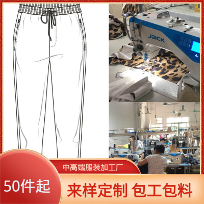 廣州服裝廠休閑褲打版定做工裝褲運動女褲加工定制小批量包工包料