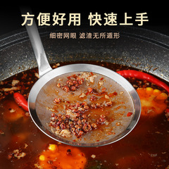 GDAY304 stainless steel oil strainer ladle, colander spoon, oil-absorbing spoon, mesh strainer, soy milk strainer, hot pot oil strainer