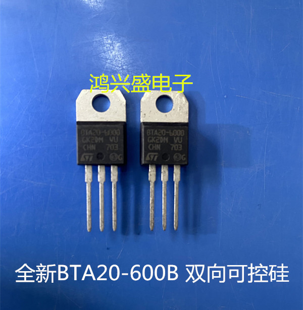 供应BTA20-600B BTA20-800B全新双向可控硅20A600V调光调温触控用