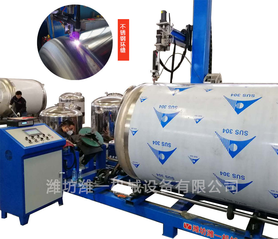 滚筒圆桶卧式环缝自动焊二保焊气保焊数控环缝自动焊直销