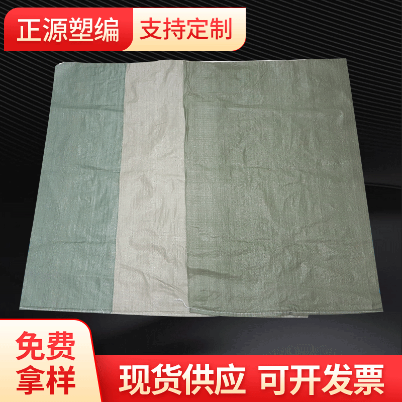 厂家供应75cm敞口塑料粮食袋PP蛇皮袋塑料编织袋批发