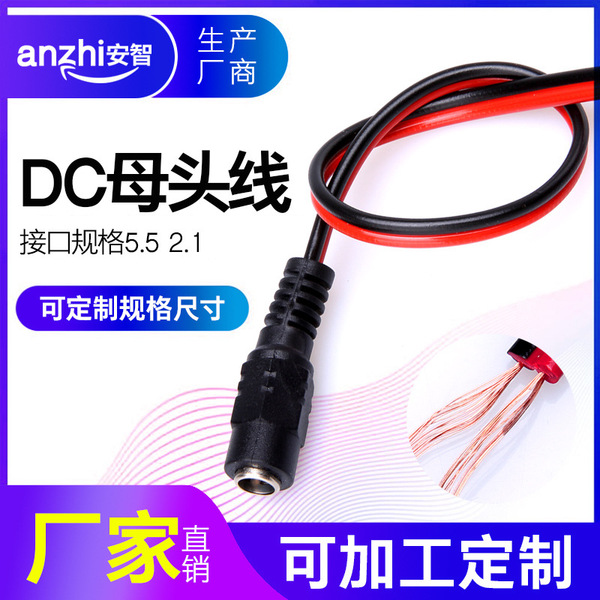 power cable