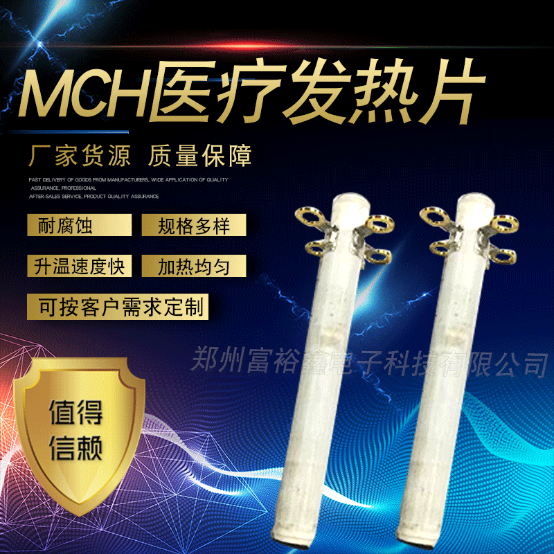 MCH heating piece ceramic heating tube igniter moxibustion MCH…