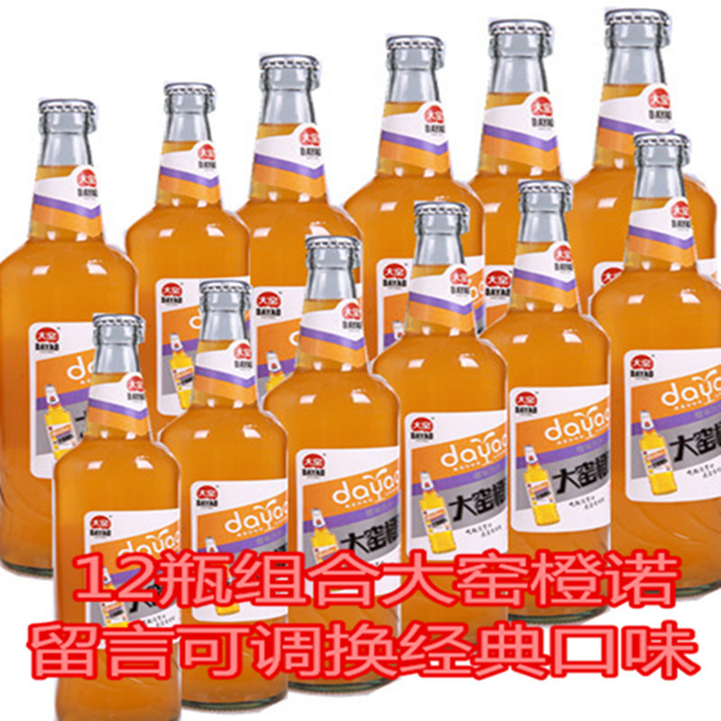 汽水 大窯嘉賓 香槟內蒙呼和浩特大窯果味碳酸飲料12瓶裝包郵