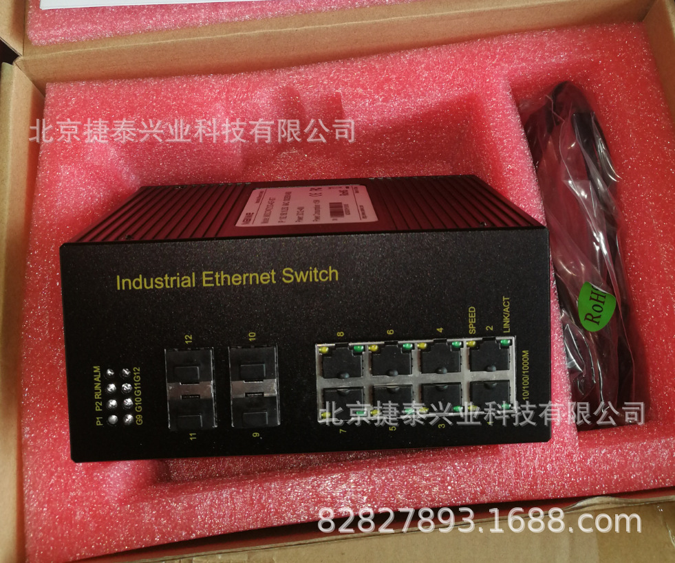 迈威工业交换机MISCOM7212G-4GF-8GT