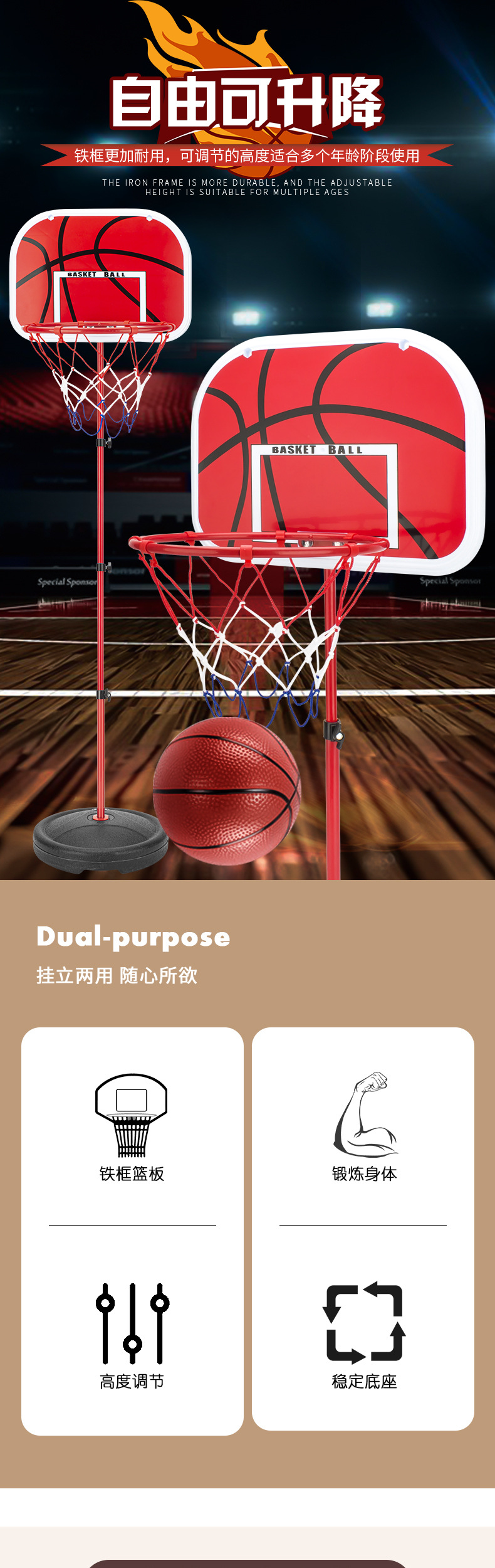 篮球架详情 拷贝_副本1