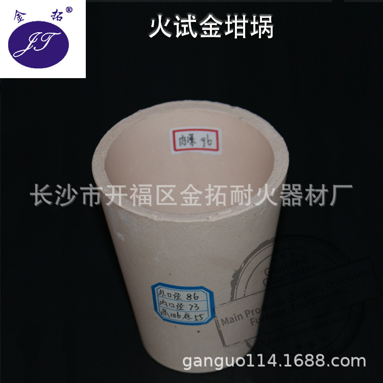 液压火试金粘土坩埚 金银成分分析实验室耐高温耐腐蚀