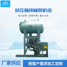 低压循环桶泵机组 可定 制加工制冷设备 厂家供应冷库机械设备