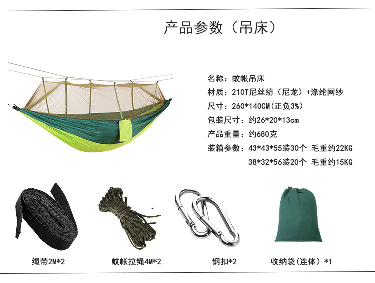 普通蚊帐参数.jpg