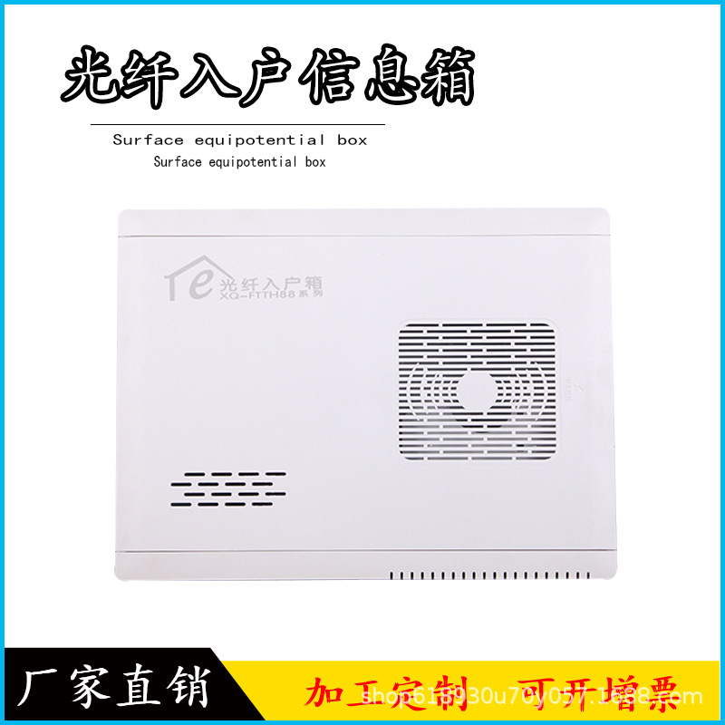 光纤入户信息箱 30.40多媒体塑面 塑面光纤箱 网络布线箱 弱电箱