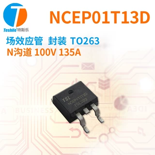 Teshile 场效应管 NCEP01T13D N沟道 100V 135A TO263 原厂  MOS