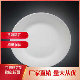 L厂家直销8寸圆形陶瓷盘 常规平盘 20.5cm普通圆形白瓷盘PT