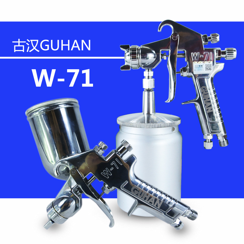 喷漆枪W71上下壶精品气动工具家具汽车油漆喷涂喷绘F75W77喷枪