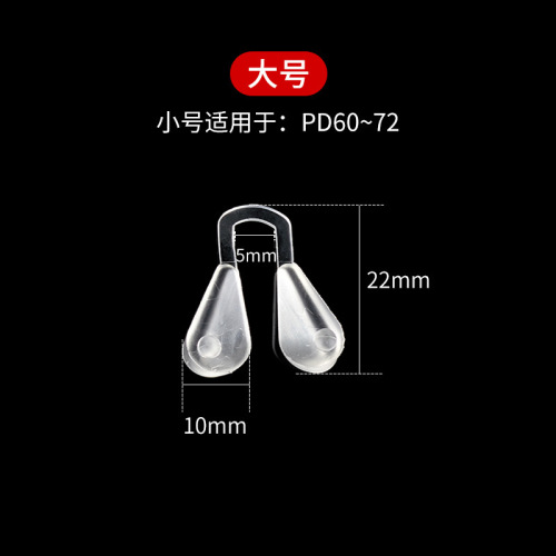 Audition stand, one-piece nose pad, try-on stand, nose pad, optometry stand, accessories, stipules, sizes available, suitable for different interpupillary distances