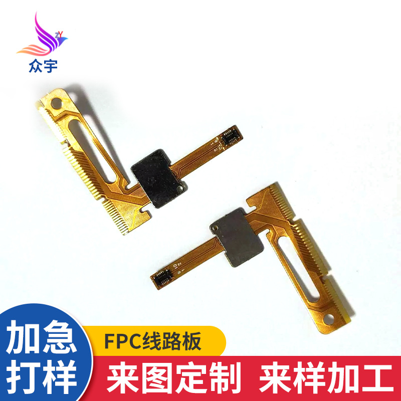 线路板设计天线板FPC柔性线路板 fpc软排线 软硬结合板 加急打样