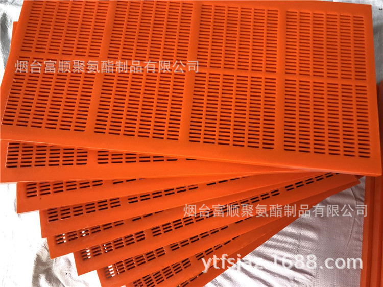 山东烟台富顺聚氨酯制品专业厂家直供聚氨酯脱水筛板 筛块 筛网