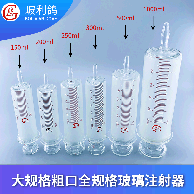 150ml200ml250ml500ml1000ml玻璃注射器玻璃灌注器浣肠器日式针筒