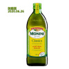 Temporary self use 20/6 Italy Mooney Super VIRGIN Olive oil high temperature cooking Imported 750ml