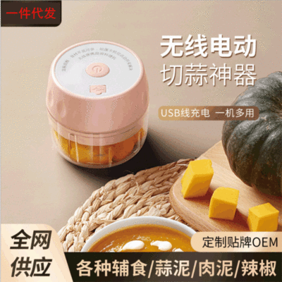 搗蒜泥神器電動蒜蓉機家用迷妳輔食料理機絞肉菜攪拌機打壓剝蒜器