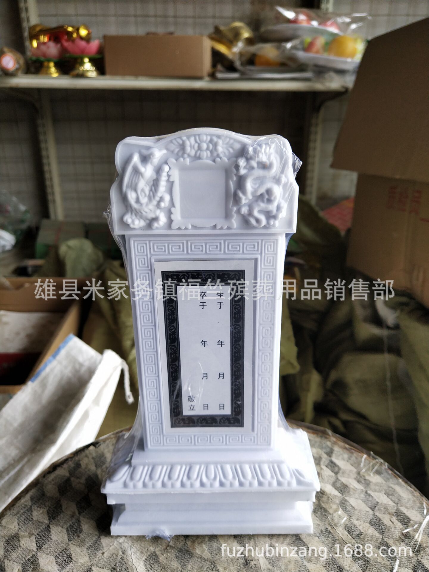 福竺殡葬用品 厂家批发灵位 金色灵牌 注塑灵牌位 祭祀用品-阿里巴巴