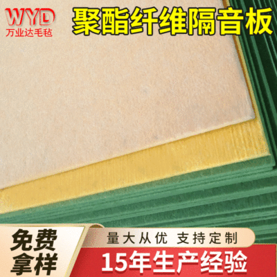 customized kindergarten Kotofusa Polyester Silencer plate ktv indoor decorate felt Insulation board
