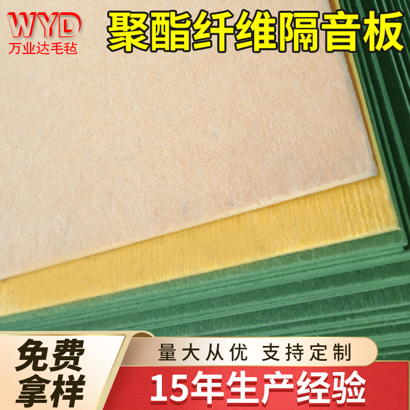 customized kindergarten Kotofusa Polyester Silencer plate ktv indoor decorate felt Insulation board