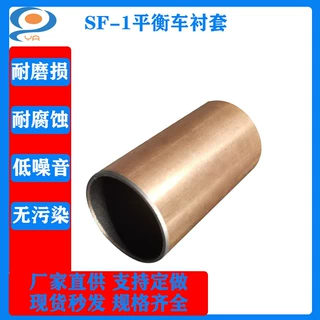 SF-1无油自润滑铜套平衡车衬套双金属轴衬套滑动铜套耐磨轴承
