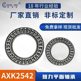 滚针轴承;滚子;推力滚子轴承