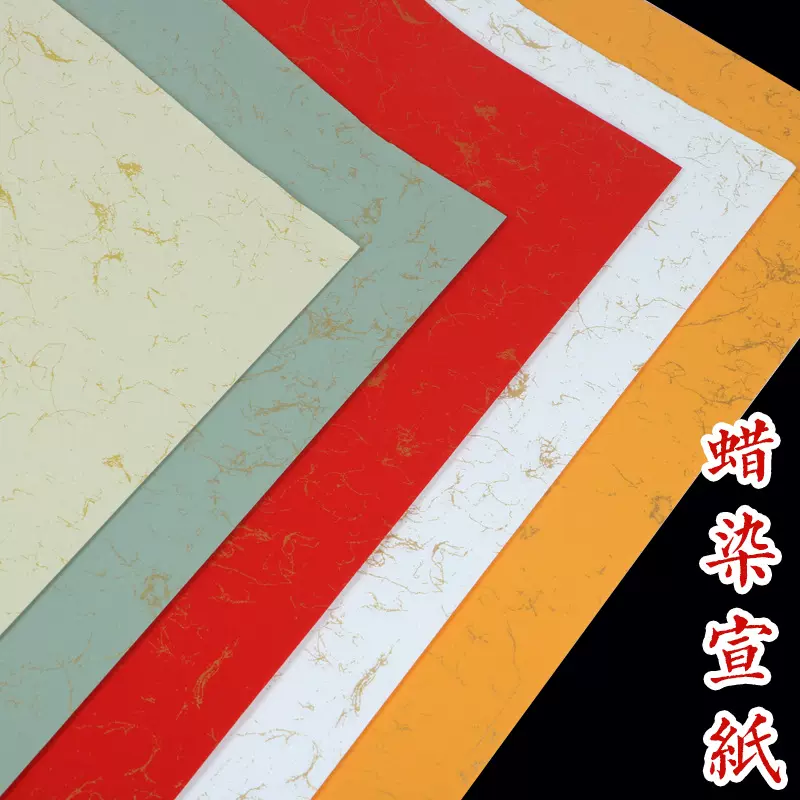桂宇阁蜡染鎏金/金丝笺宣纸仿古彩色半生熟小楷书法创作用纸批发