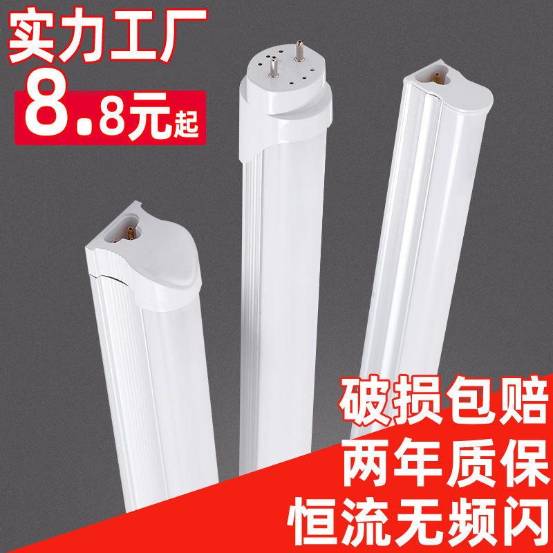[Strength Factory] LED Tube Integrated T8/T5 Fluorescent Lamp 1.2 m Glass Fluorescent Constant Current Lamp