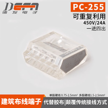 建築接線端子替pc255 2.5平方硬導線5孔接頭建築電線連接器100只
