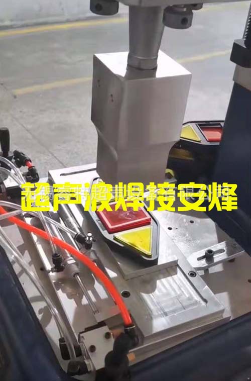 底模滑台式汽车小车灯分段式超声波塑料焊接机、超声波代加工厂商