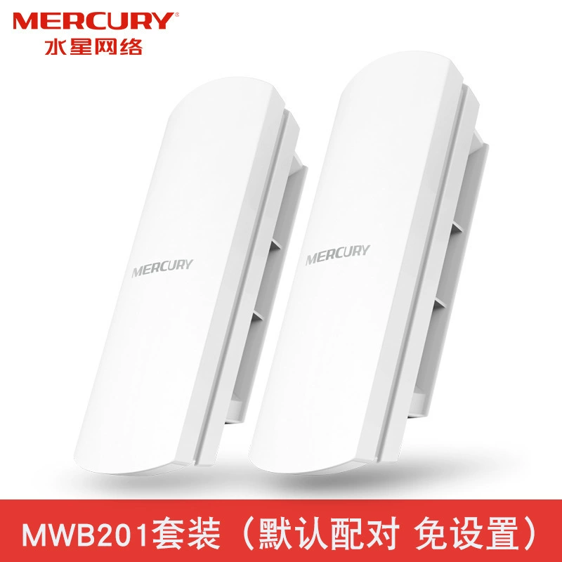 Меркурий 2.4G беспроводной сетевой мост 1 км MWB201 набор беспроводной наружной мощной сети мост WiFi мониторинг