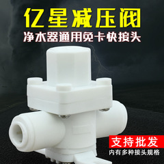 Yixing cardless water purifier solenoid valve power-off water stop protection switch high-voltage switch low-voltage switch pressure-reducing valve