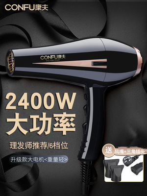 康夫电吹风机家用大功率负离子护发理发店发型师静音无声风筒|ms