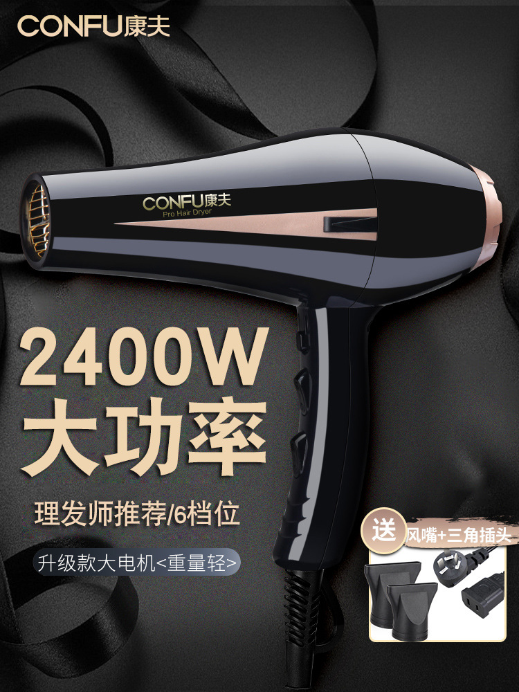 康夫电吹风机家用大功率负离子护发理发店发型师静音无声风筒|ms